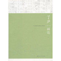 了庐画论II——文人画的当代传人和代表