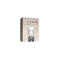 王阳明