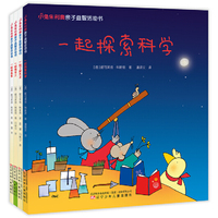 小兔朱莉奥亲子益智活动书全4册