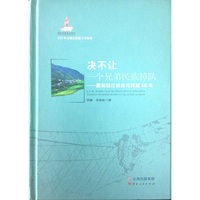 决不让一个兄弟民族掉队——图说怒江扶贫与跨越50年