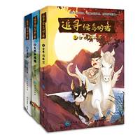 森林鱼童书·追寻候鸟的猫（套装全3册）：仓巴的诅咒、七彩独龙毯、石月亮