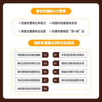 叠影重重 数码摄影多重曝光理论与技法