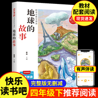 跟着思维导图读地球的故事