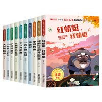 小学生获奖名家阅读书系