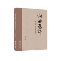 词曲艺评——魏德泮文艺评论选