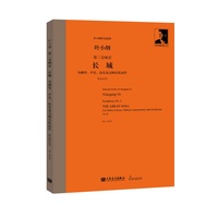 第二交响乐：长城