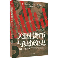 美国货币与财政史(1961-2021)