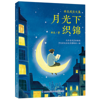 月光下织锦