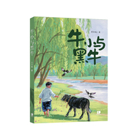 牛小与黑牛