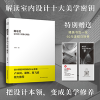 既与又 设计的十对核心概念：深度思考 设计破局 价值提升 进阶蜕变 附赠课程兑换券