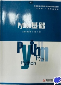 Python基础