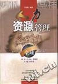 资源管理