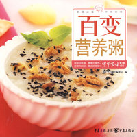 百变营养粥中华百味（第1辑05）