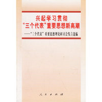 兴起学习贯彻