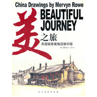 美之旅: