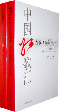 中国红歌汇(珍藏版)--红歌经典600首(MP3光盘)