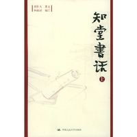知堂书话