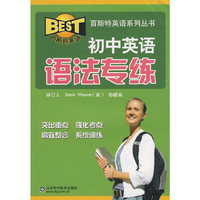 初中英语语法专练