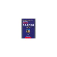 学生实用英汉双解词典