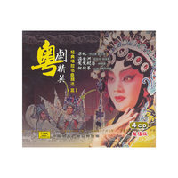 粤剧精英-经典唱腔名曲精选(三)4CD(CD)