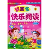 智宝宝听读游戏识字：智宝宝快乐阅读4