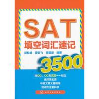 SAT填空词汇速记3500