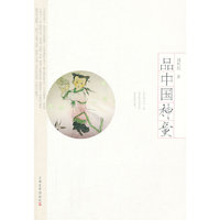品中国神童