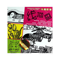 线描画