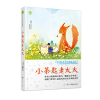小茶匙老太太
