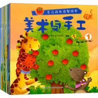 多元开发启智绘本：美术与手工（套装1-10册 附光盘）