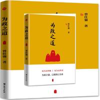 为政之道