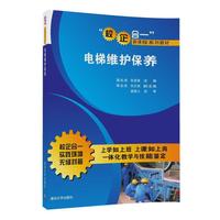 电梯维护保养