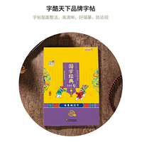 国学经典100句（楷）