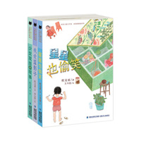 美丽眼睛看世界：星星也偷笑+我爱蓝影子+少女发丝的故事（套装共3册）