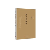 唐宋词格律