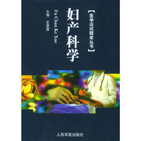 妇产科学