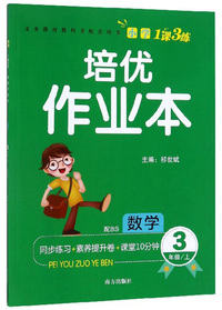 53天天练 小学英语 三年级上册 RP（人教PEP版）2019年秋（含答案册及知识清单册，赠测评卷）