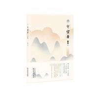 守望者