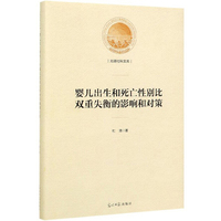迁徙的人 变动的城：大数据视角下的中国城镇化