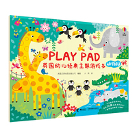 Playpad英国幼儿经典主题游戏书:动物园