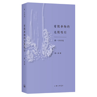 有限事物的无限吸引：程一身诗选