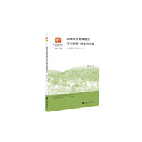 精准扶贫精准脱贫百村调研·孙家湾村卷：线上陇南助力扶贫攻坚