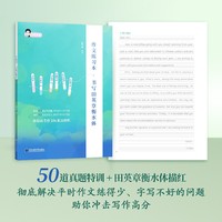 2023 高中英语写作 董宇辉高考英语作文考前背诵30篇