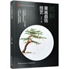 图解果酱盘饰技艺