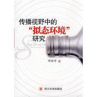 传播视野中的