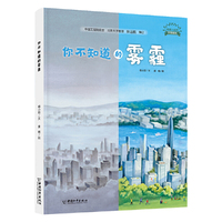 你不知道的雾霾