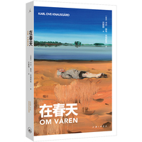 在春天