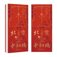 北京中轴线（彩绘本）（一册在手，说走就走）