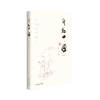 行记中国（四）