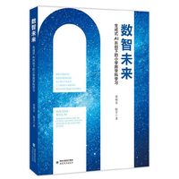 数智未来：生成式AI共创下的小学跨学科学习
